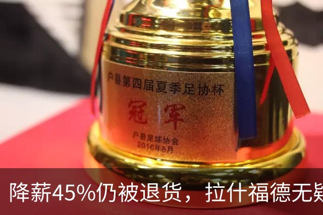 降薪45%仍被退货，拉什福德无疑巴萨，拜仁报价曼联，抄底拉师傅